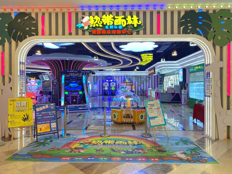 热带雨林主题乐园三角店开业