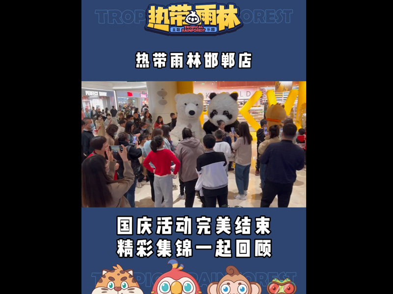 邯郸店2022国庆回顾